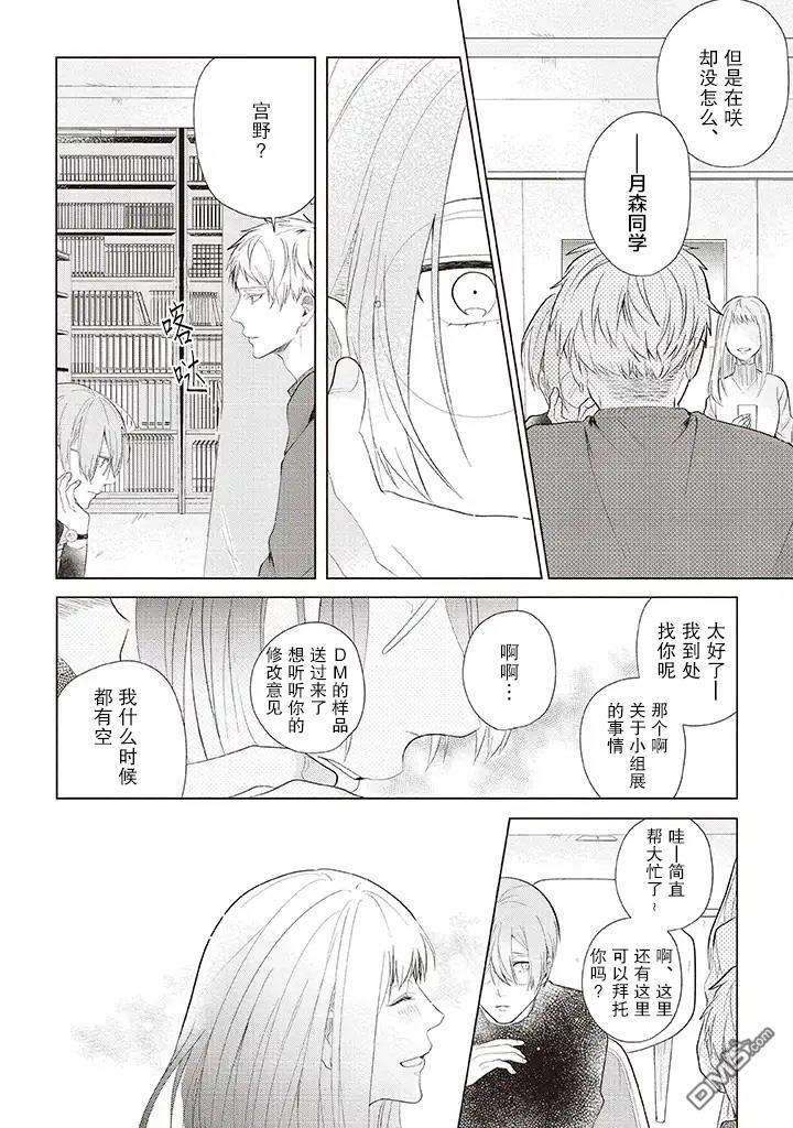 riht.[耽美]韩漫全集-第1话无删减无遮挡章节图片 