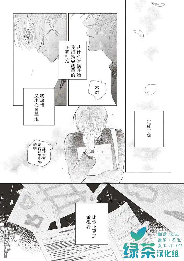 riht.[耽美]韩漫全集-第1话无删减无遮挡章节图片 