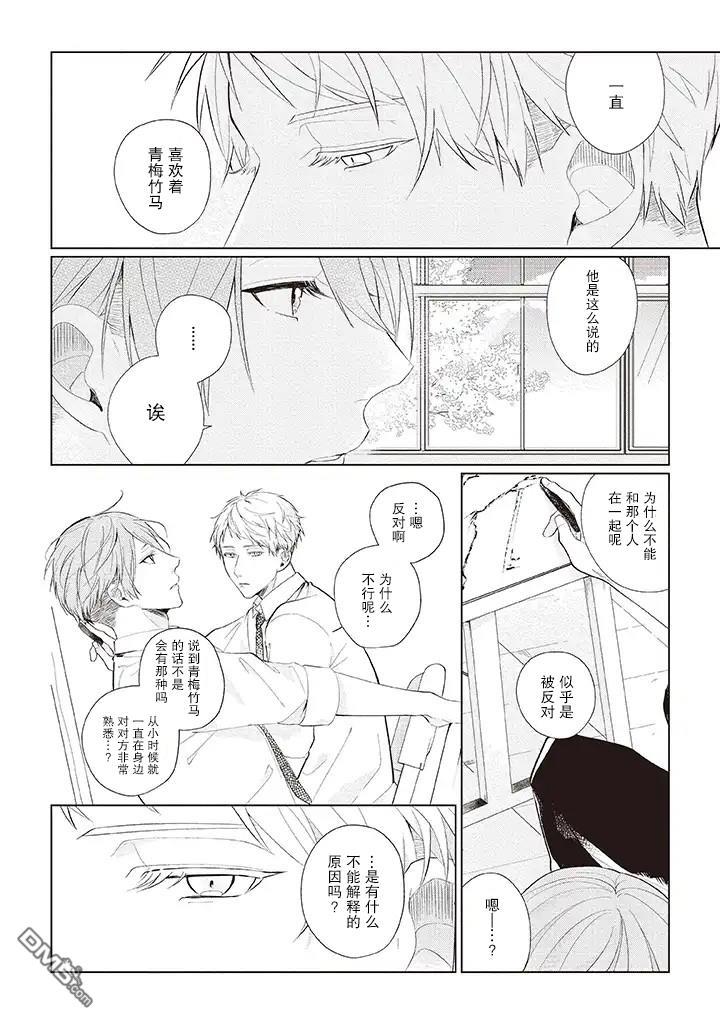 riht.[耽美]韩漫全集-第2话无删减无遮挡章节图片 