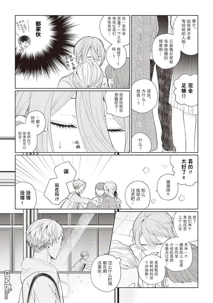 riht.[耽美]韩漫全集-第2话无删减无遮挡章节图片 