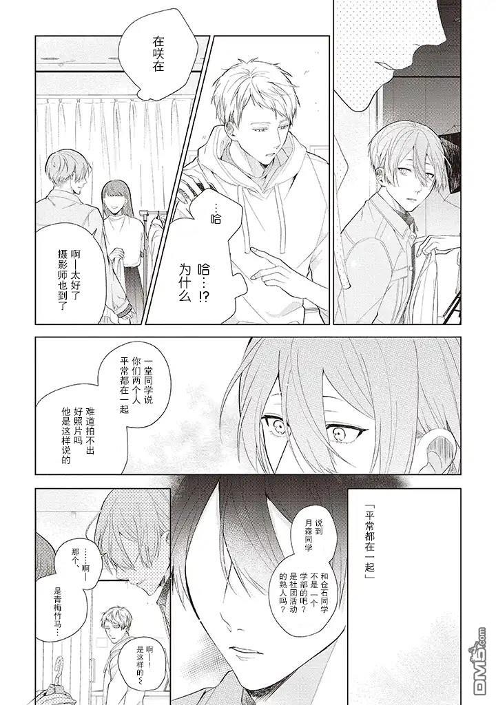 riht.[耽美]韩漫全集-第2话无删减无遮挡章节图片 