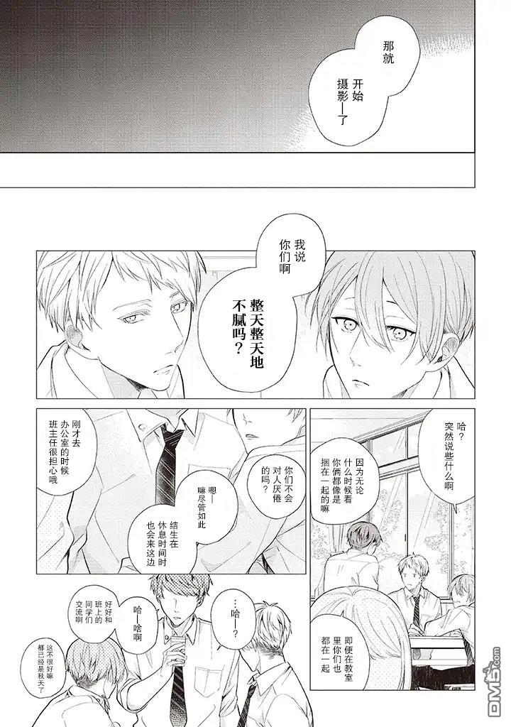 riht.[耽美]韩漫全集-第2话无删减无遮挡章节图片 