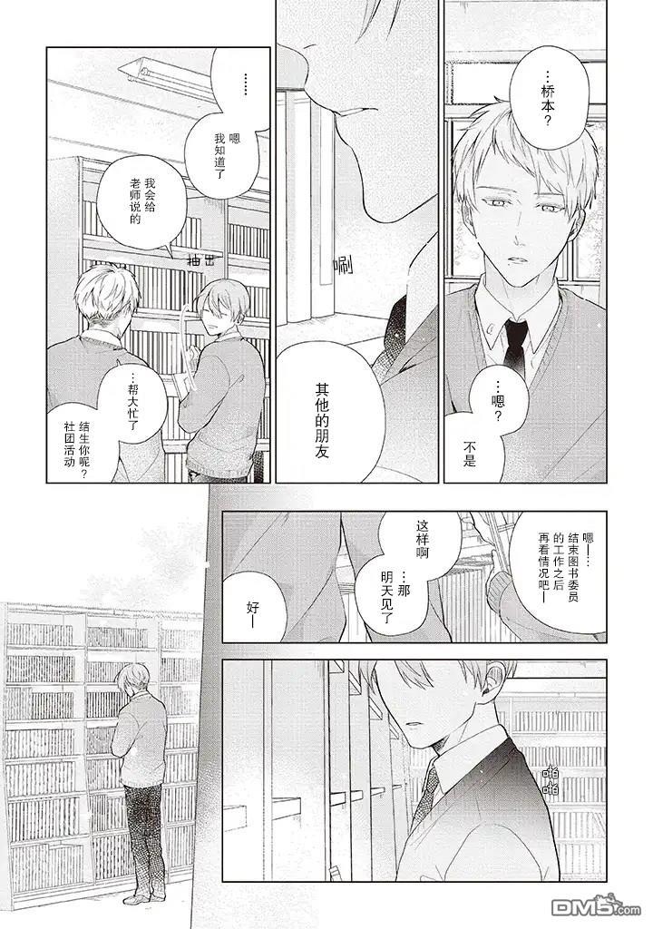 riht.[耽美]韩漫全集-第2话无删减无遮挡章节图片 
