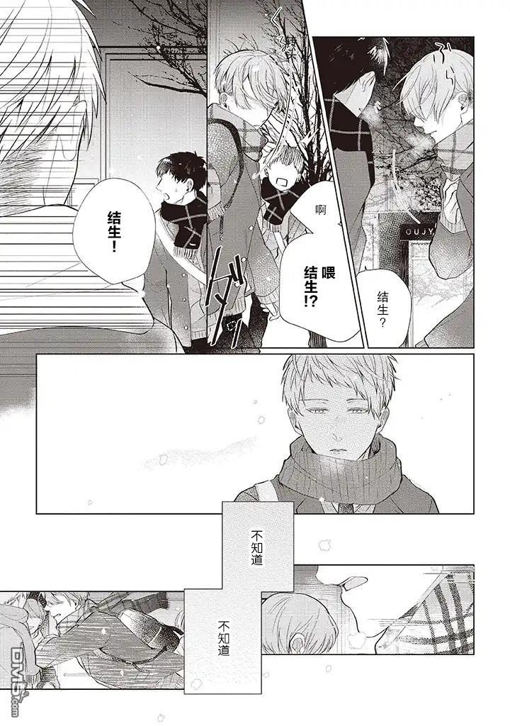 riht.[耽美]韩漫全集-第2话无删减无遮挡章节图片 