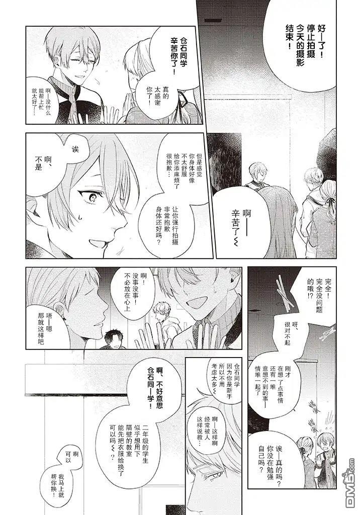 riht.[耽美]韩漫全集-第2话无删减无遮挡章节图片 