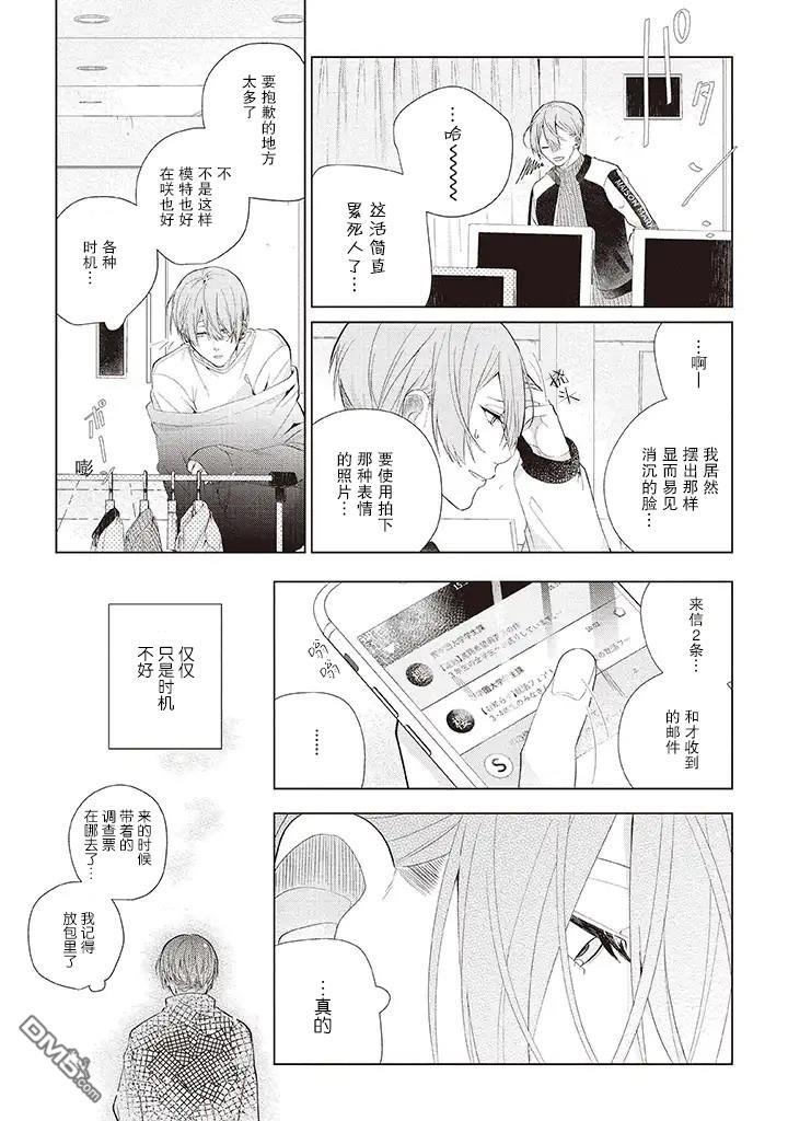 riht.[耽美]韩漫全集-第2话无删减无遮挡章节图片 