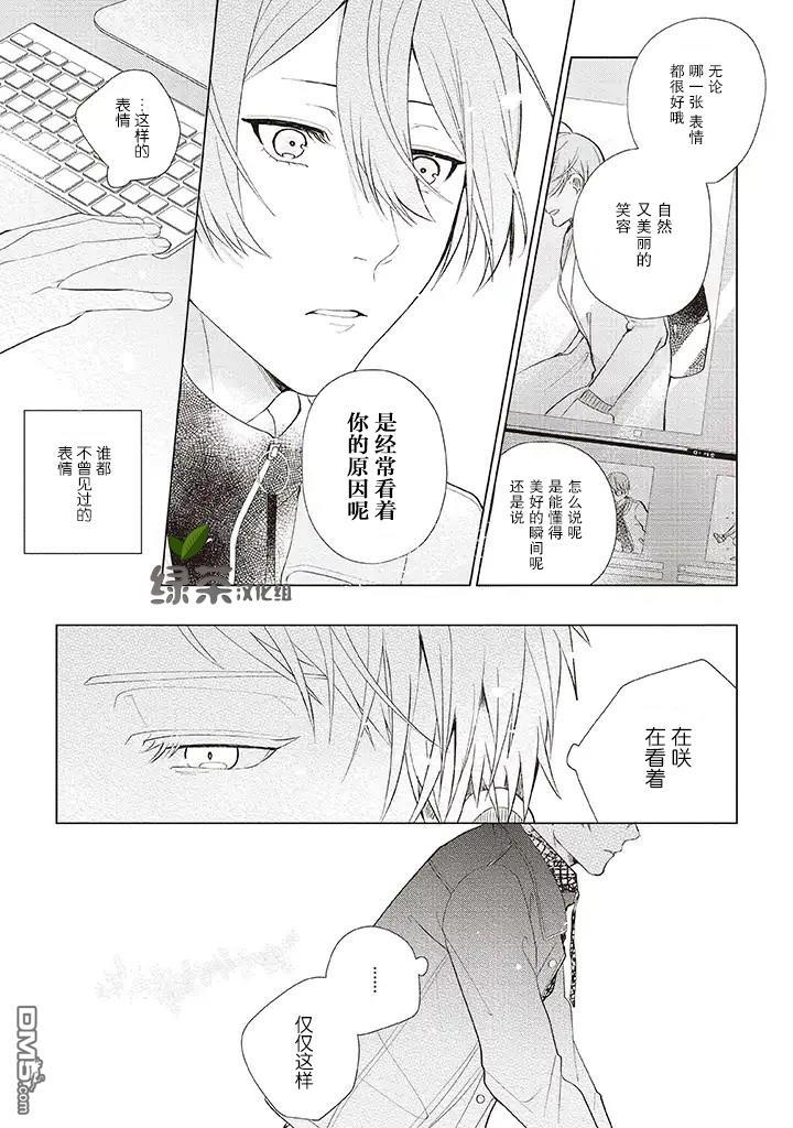 riht.[耽美]韩漫全集-第2话无删减无遮挡章节图片 