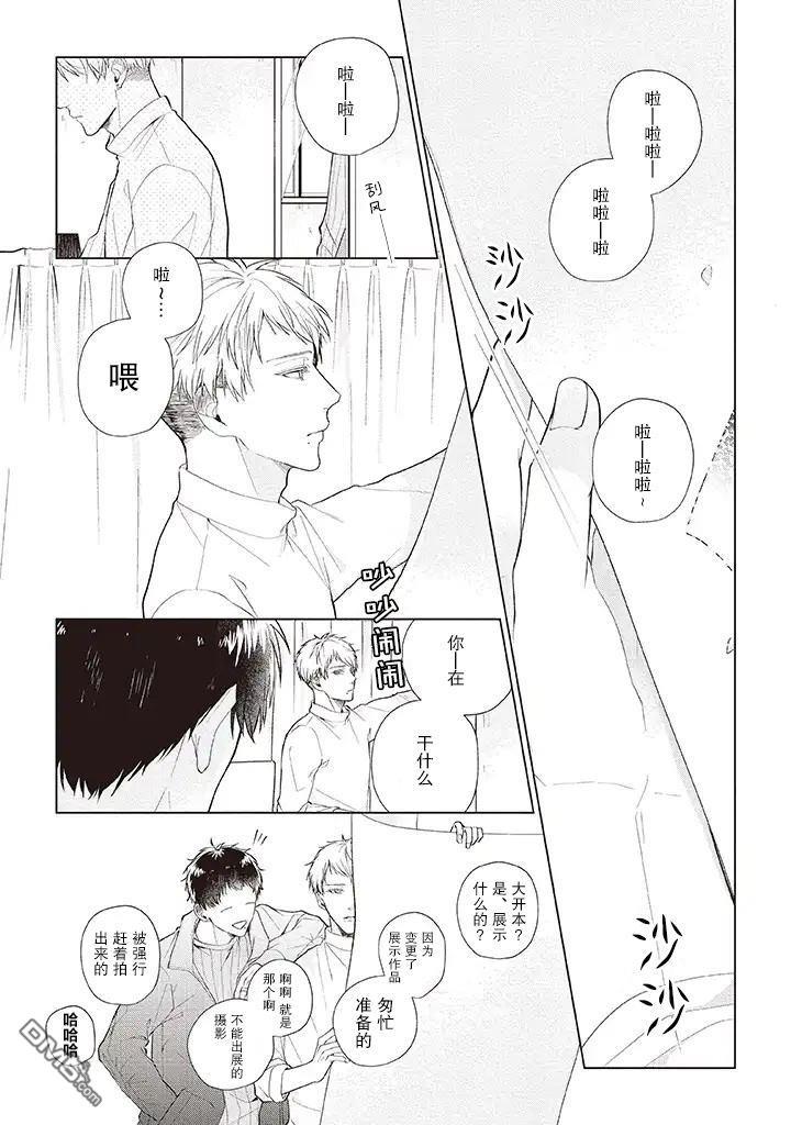 riht.[耽美]韩漫全集-第3话无删减无遮挡章节图片 