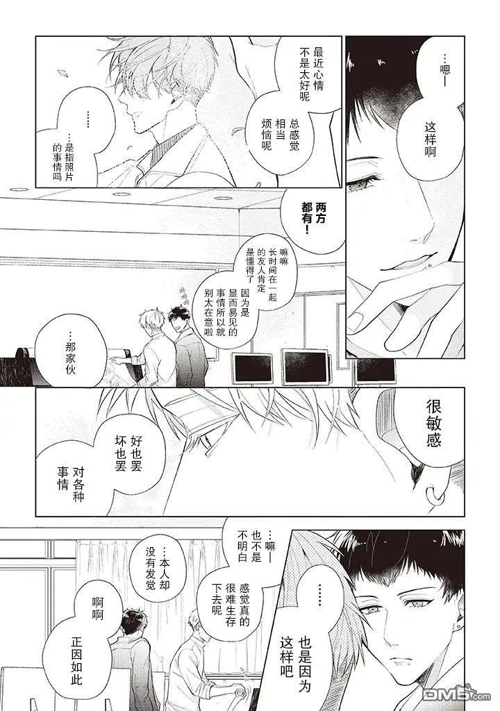 riht.[耽美]韩漫全集-第3话无删减无遮挡章节图片 