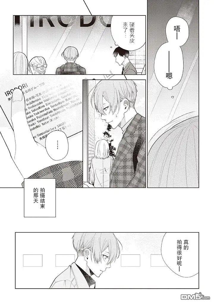 riht.[耽美]韩漫全集-第3话无删减无遮挡章节图片 