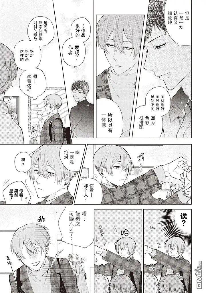 riht.[耽美]韩漫全集-第3话无删减无遮挡章节图片 