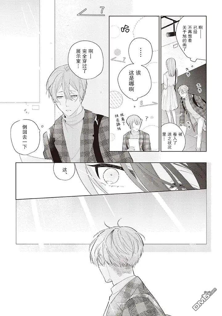 riht.[耽美]韩漫全集-第3话无删减无遮挡章节图片 