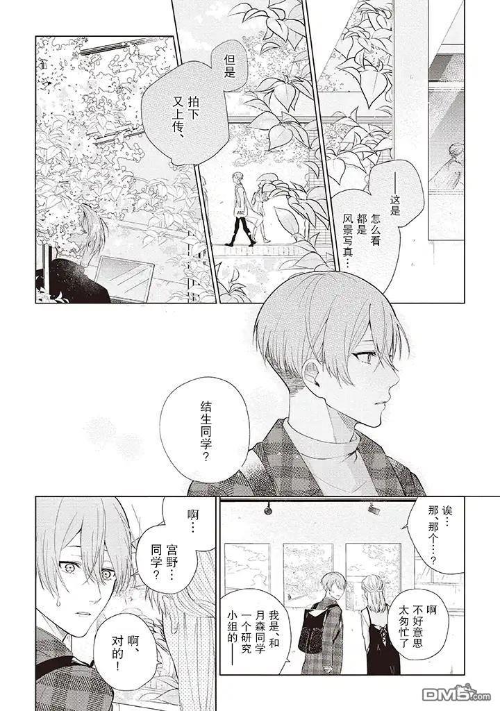 riht.[耽美]韩漫全集-第3话无删减无遮挡章节图片 