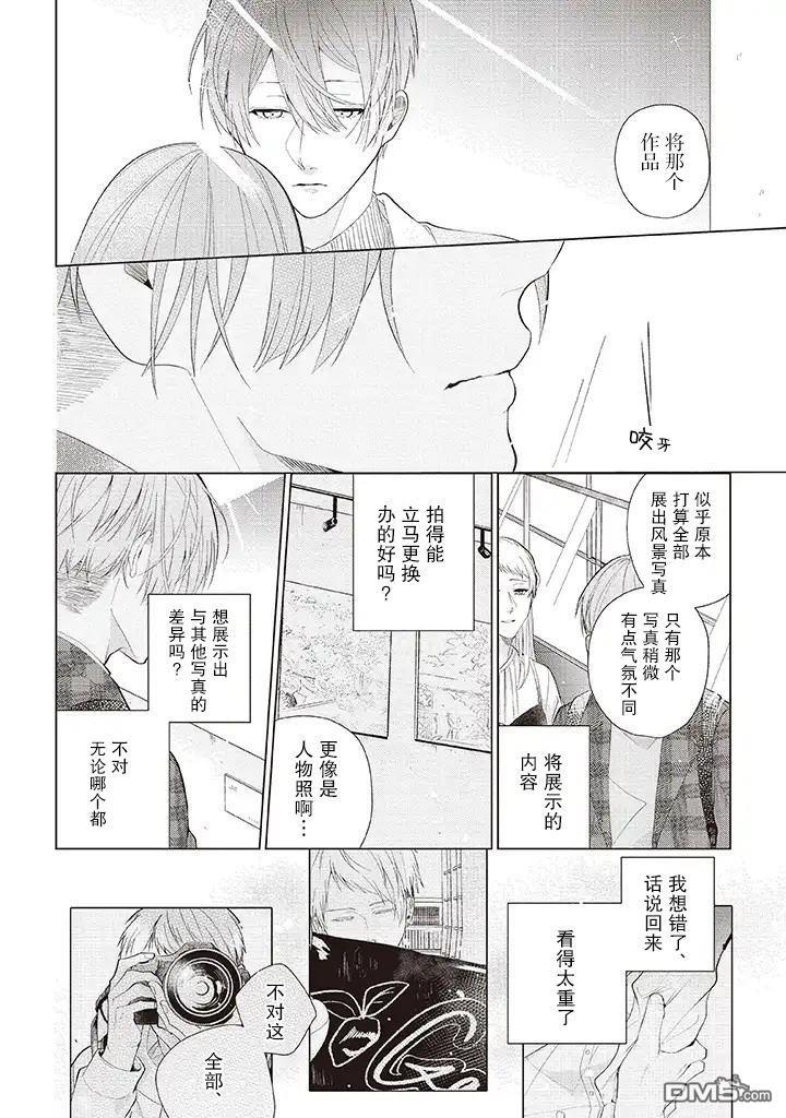 riht.[耽美]韩漫全集-第3话无删减无遮挡章节图片 