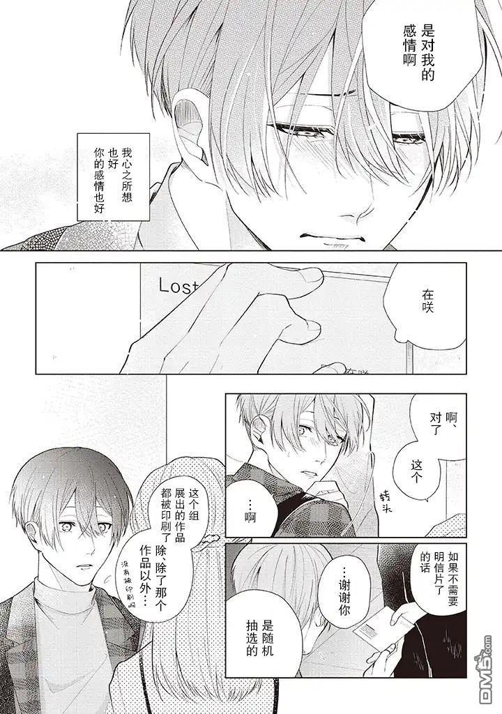 riht.[耽美]韩漫全集-第3话无删减无遮挡章节图片 