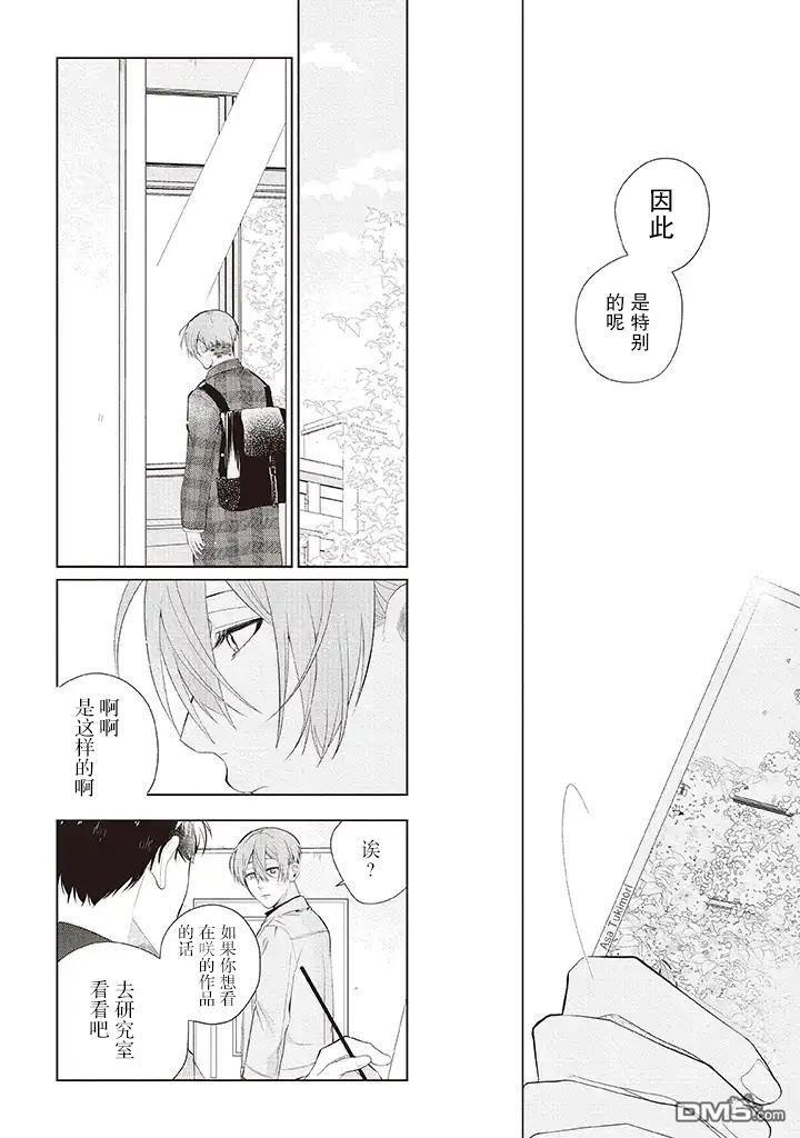 riht.[耽美]韩漫全集-第3话无删减无遮挡章节图片 