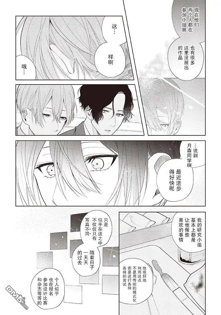 riht.[耽美]韩漫全集-第3话无删减无遮挡章节图片 