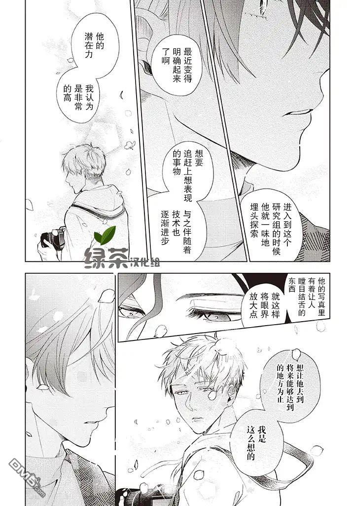 riht.[耽美]韩漫全集-第3话无删减无遮挡章节图片 