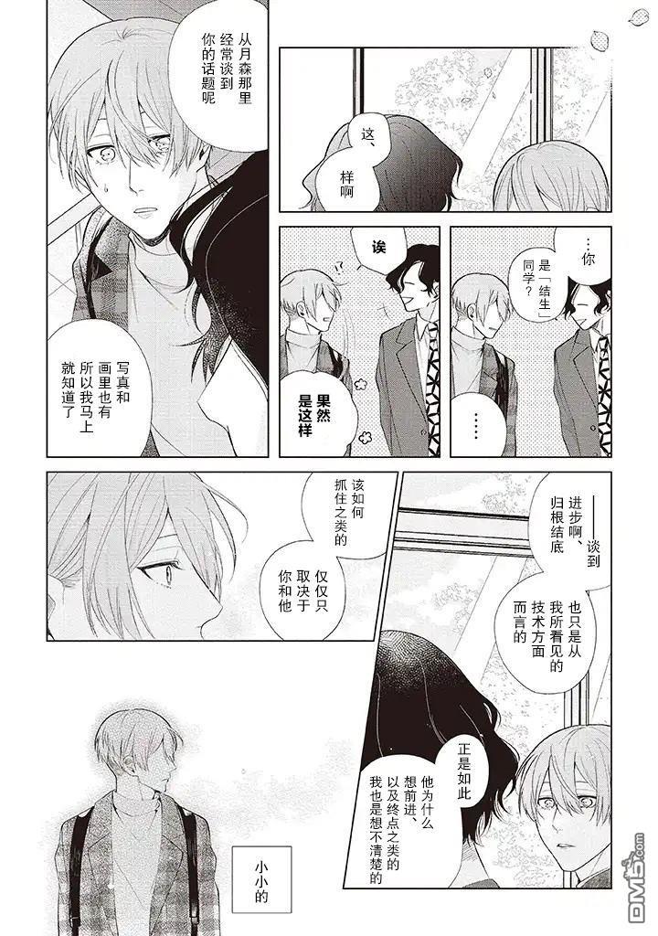 riht.[耽美]韩漫全集-第3话无删减无遮挡章节图片 
