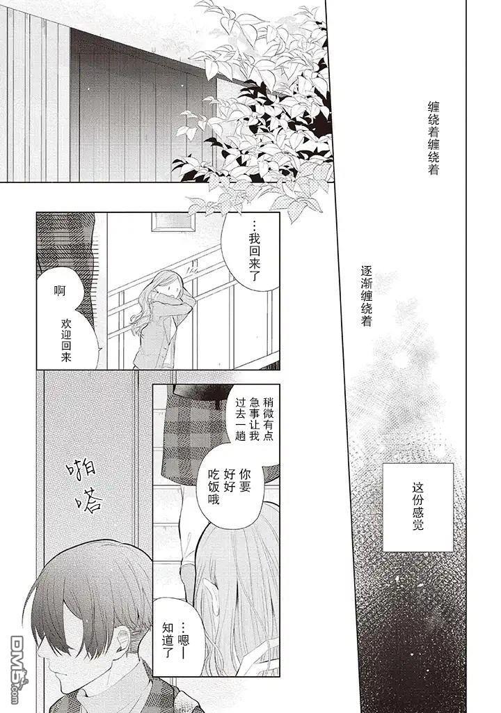riht.[耽美]韩漫全集-第3话无删减无遮挡章节图片 