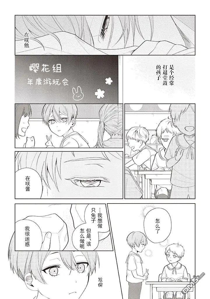 riht.[耽美]韩漫全集-第3话无删减无遮挡章节图片 
