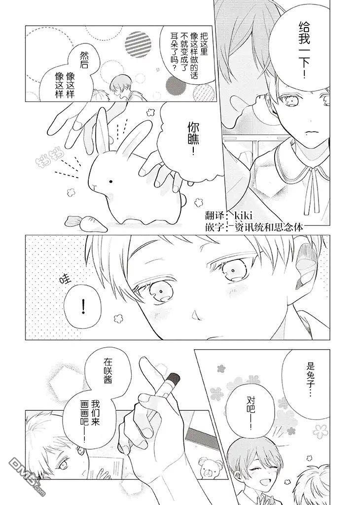 riht.[耽美]韩漫全集-第3话无删减无遮挡章节图片 