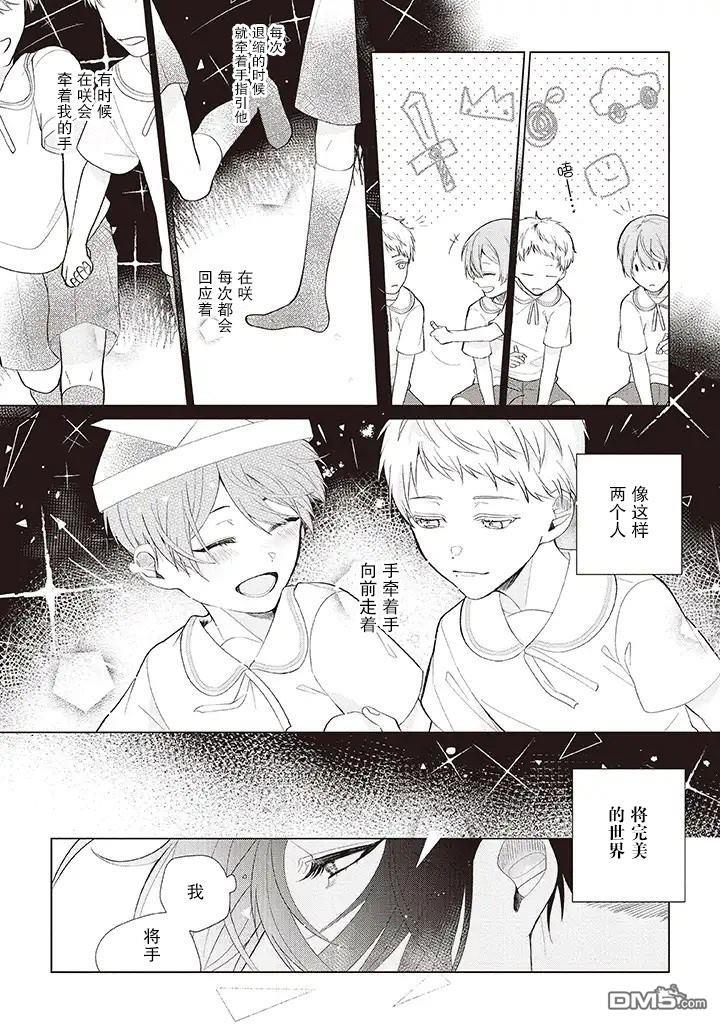 riht.[耽美]韩漫全集-第3话无删减无遮挡章节图片 