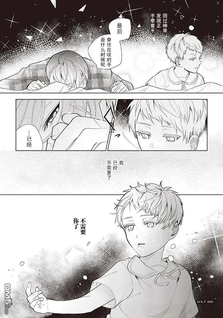riht.[耽美]韩漫全集-第3话无删减无遮挡章节图片 