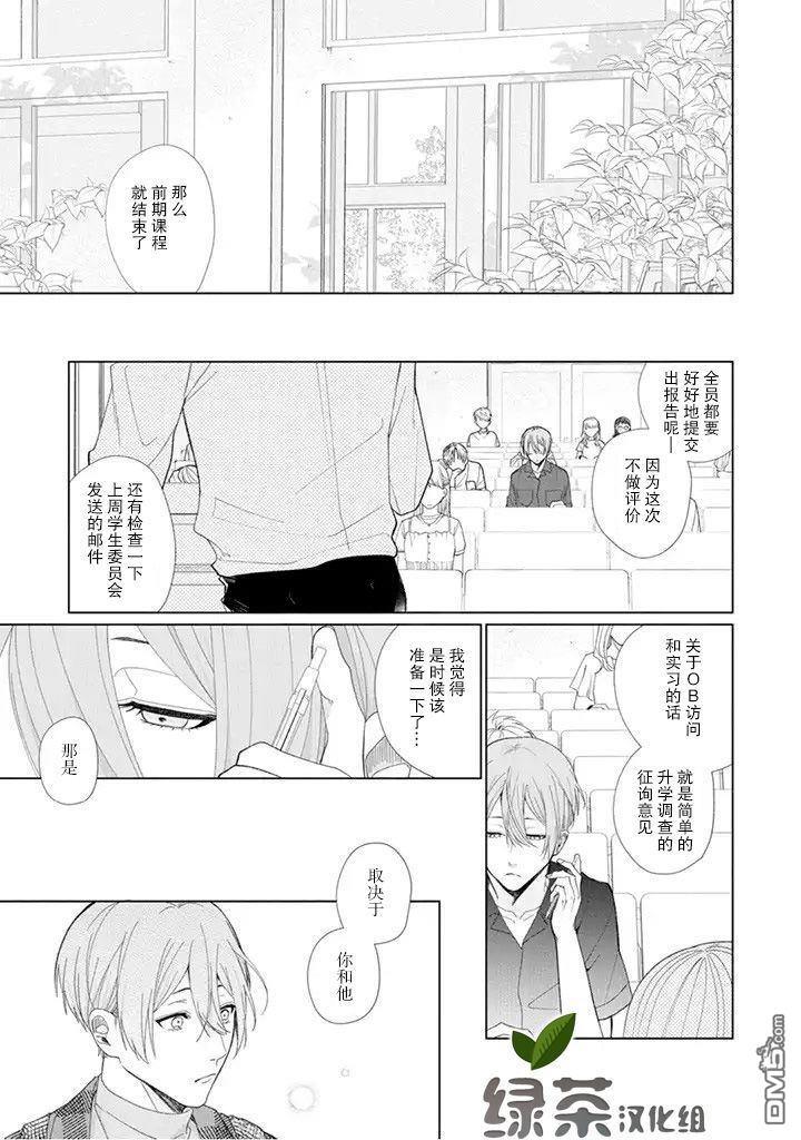 riht.[耽美]韩漫全集-第4话无删减无遮挡章节图片 