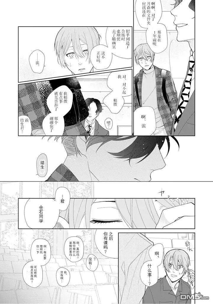 riht.[耽美]韩漫全集-第4话无删减无遮挡章节图片 