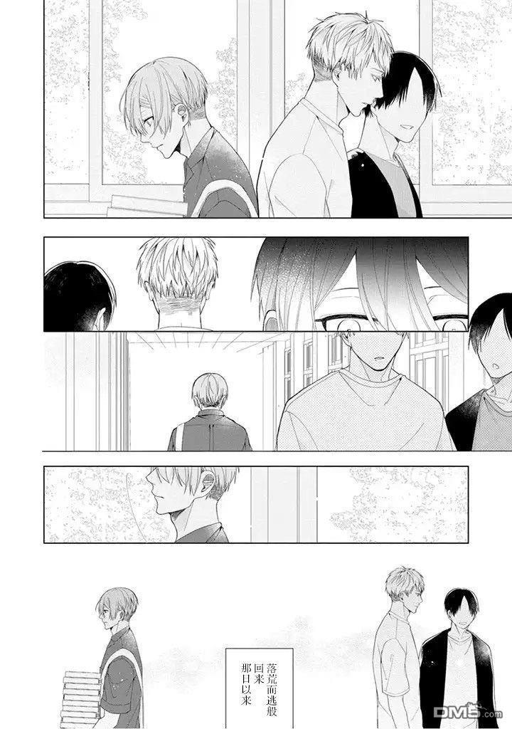 riht.[耽美]韩漫全集-第4话无删减无遮挡章节图片 