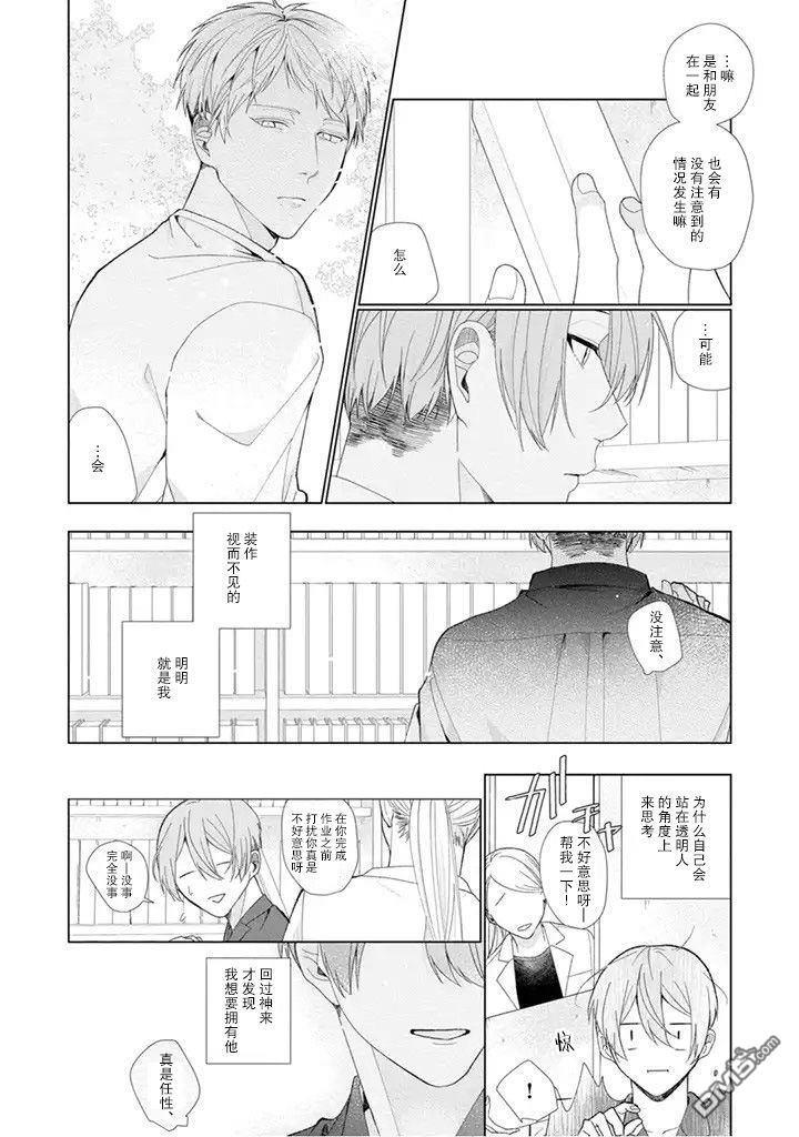 riht.[耽美]韩漫全集-第4话无删减无遮挡章节图片 