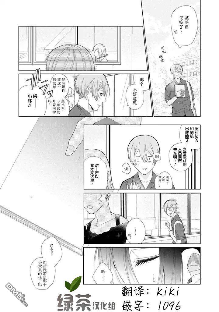 riht.[耽美]韩漫全集-第4话无删减无遮挡章节图片 