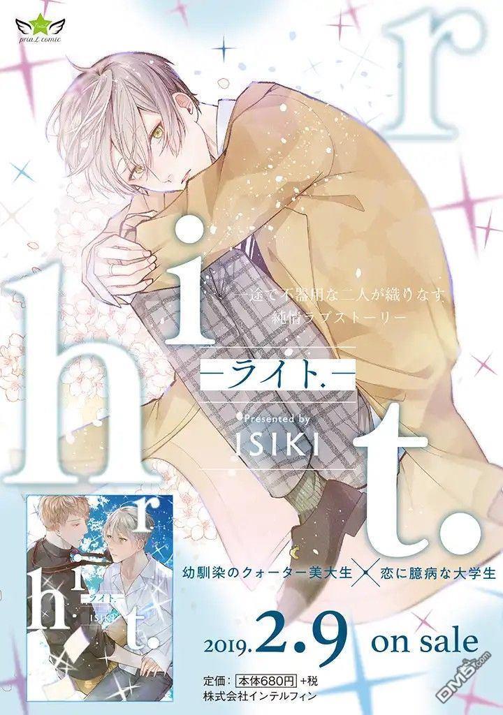 riht.[耽美]韩漫全集-第4话无删减无遮挡章节图片 