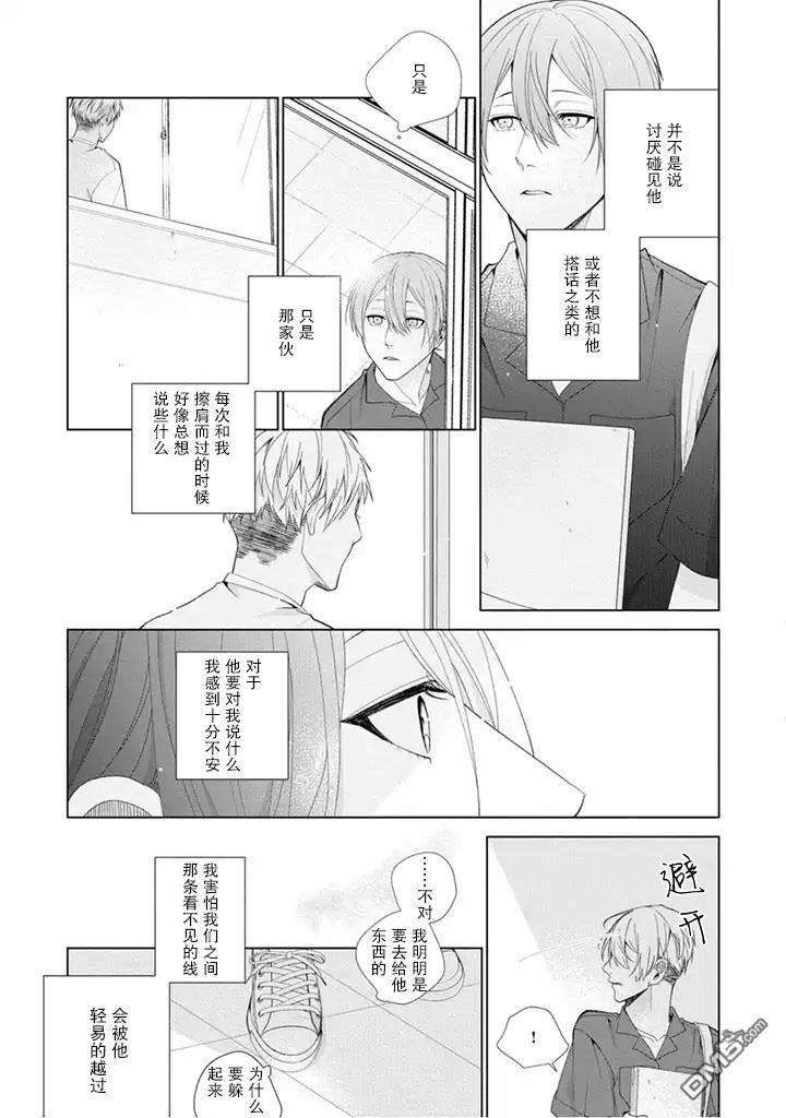 riht.[耽美]韩漫全集-第5话无删减无遮挡章节图片 
