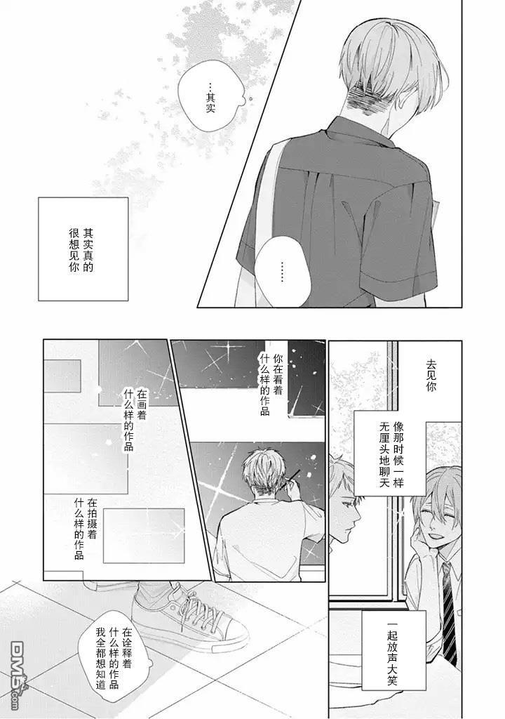 riht.[耽美]韩漫全集-第5话无删减无遮挡章节图片 