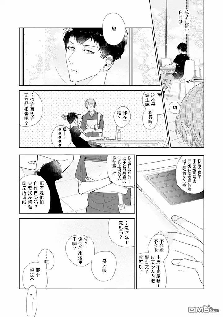 riht.[耽美]韩漫全集-第5话无删减无遮挡章节图片 