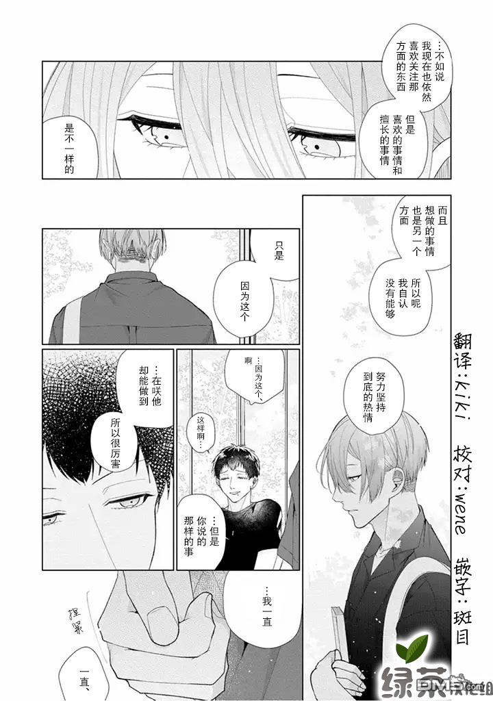 riht.[耽美]韩漫全集-第5话无删减无遮挡章节图片 