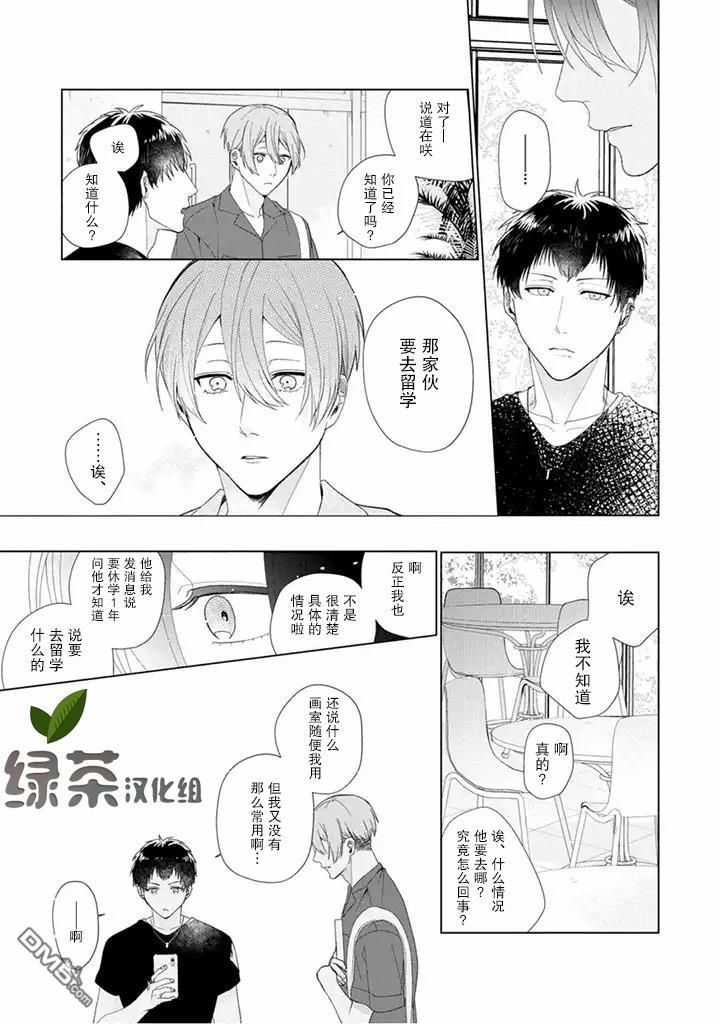 riht.[耽美]韩漫全集-第6话无删减无遮挡章节图片 