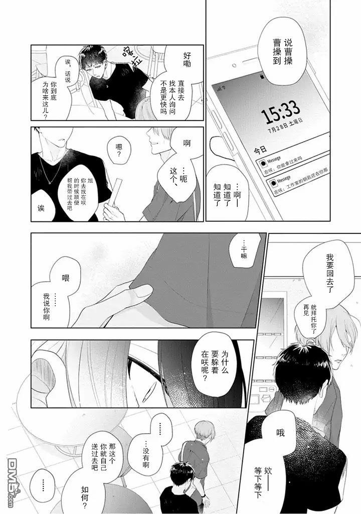riht.[耽美]韩漫全集-第6话无删减无遮挡章节图片 