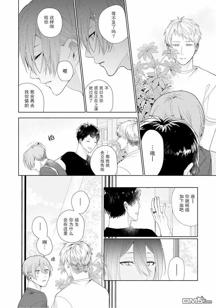 riht.[耽美]韩漫全集-第6话无删减无遮挡章节图片 