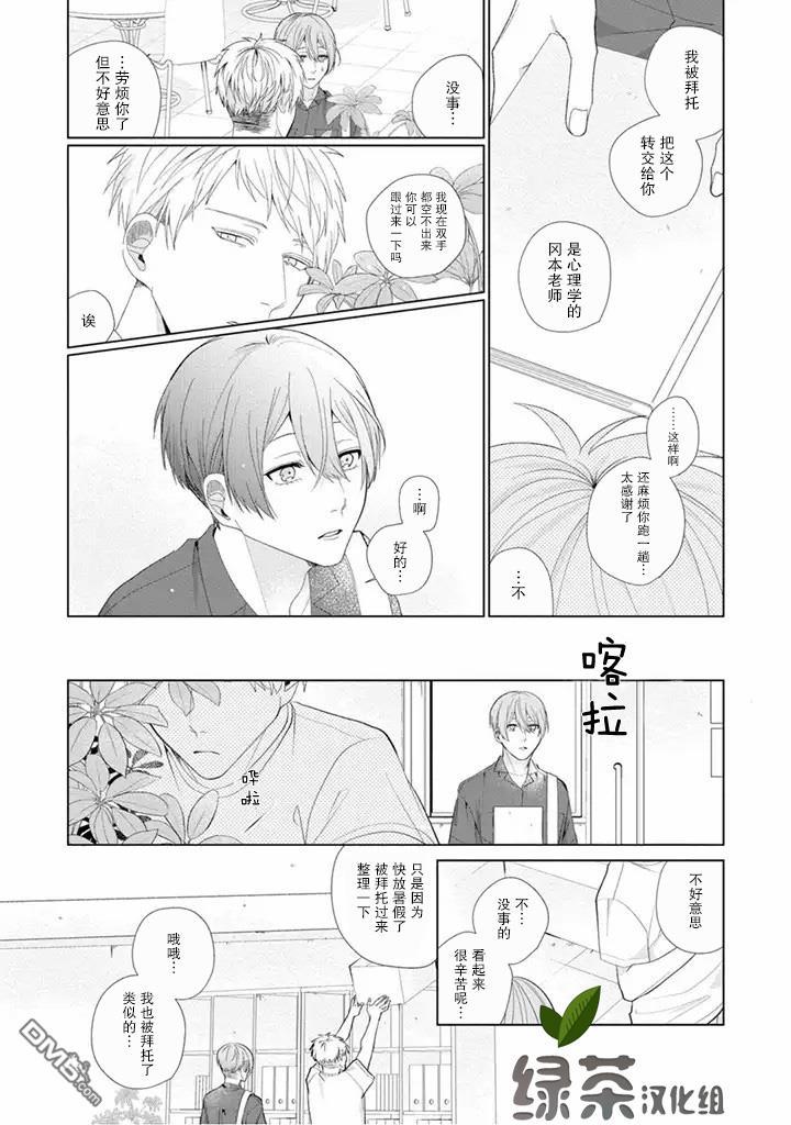 riht.[耽美]韩漫全集-第6话无删减无遮挡章节图片 