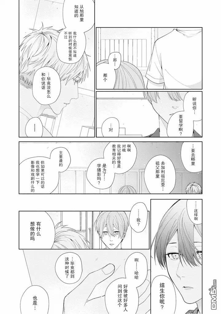 riht.[耽美]韩漫全集-第6话无删减无遮挡章节图片 