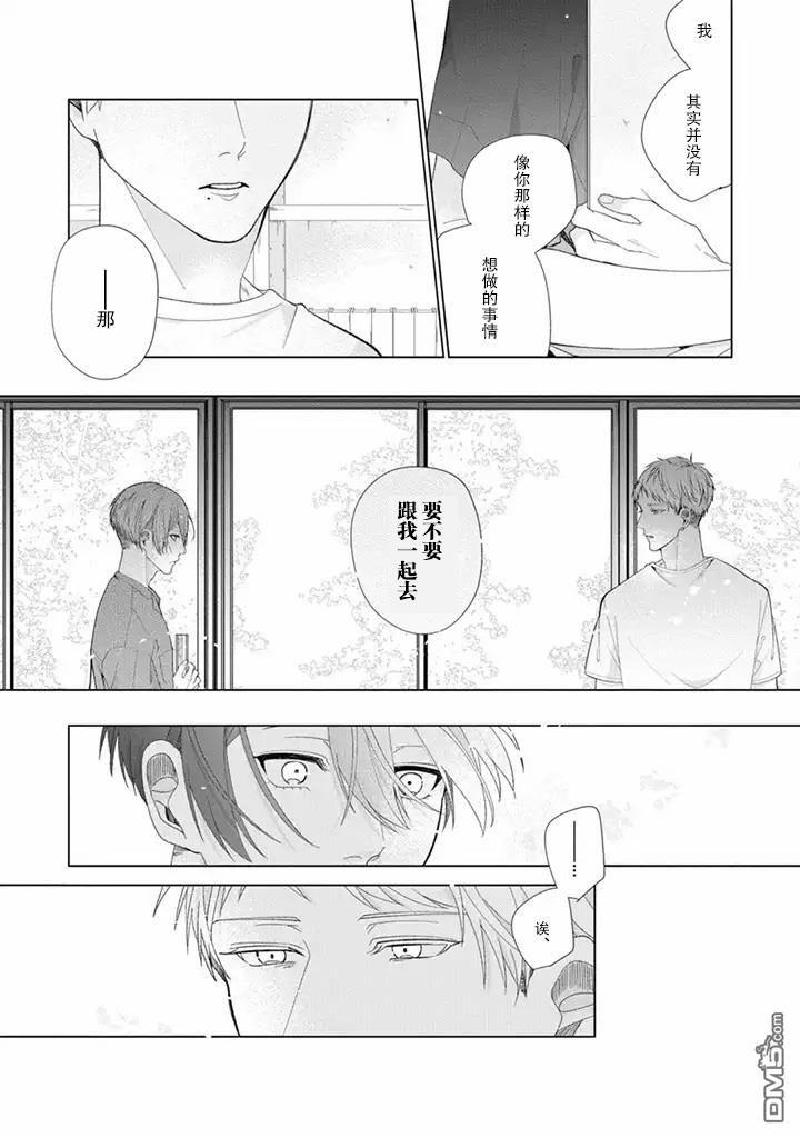 riht.[耽美]韩漫全集-第6话无删减无遮挡章节图片 