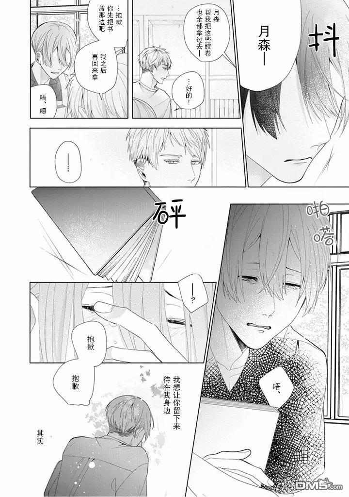 riht.[耽美]韩漫全集-第6话无删减无遮挡章节图片 