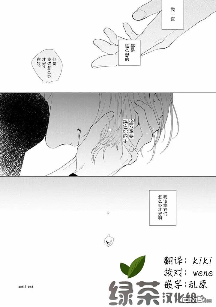 riht.[耽美]韩漫全集-第6话无删减无遮挡章节图片 