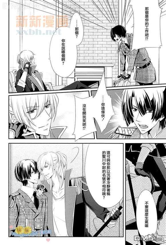 Canyoukillme,baby?[耽美]韩漫全集-第1话无删减无遮挡章节图片 