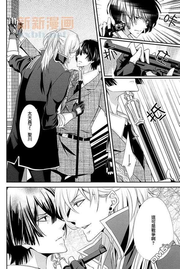 Canyoukillme,baby?[耽美]韩漫全集-第1话无删减无遮挡章节图片 