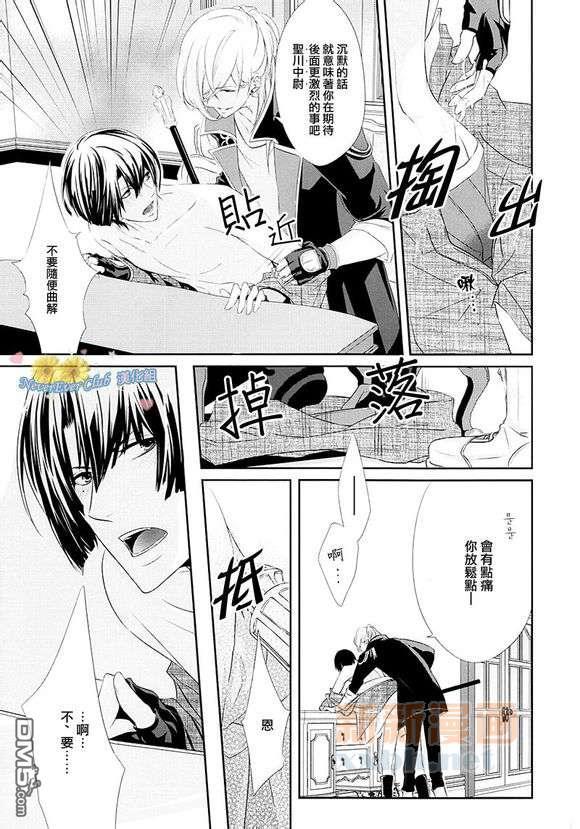 Canyoukillme,baby?[耽美]韩漫全集-第1话无删减无遮挡章节图片 