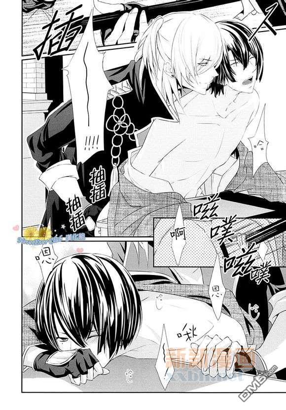 Canyoukillme,baby?[耽美]韩漫全集-第1话无删减无遮挡章节图片 